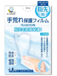 完全防水 絆創膏 セット 3種130枚 指先用(スタンダード) 絆創膏 備蓄 防災 日用品 生活雑貨 消耗品 防災グッズ 救急 衛生用品 日用品 日用雑貨 にちようひん 救急用品 防災グッズ 日用 救急箱 ぼうさい ぼうさいぐっず 防災 日用品  プロ仕様 にちようひん はがれにくい 人気 おすすめ 1万円以下 一万円以下 nitiyouhinn bousai 滋賀県 日野町 東洋化学