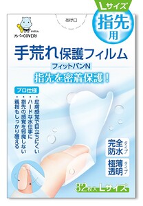 完全防水 絆創膏 セット 3種122枚 指先用(Lサイズ) ばんそうこう 備蓄 防災 備蓄品 生活雑貨 消耗品 防災グッズ 救急 衛生用品 備蓄品 日用雑貨 にちようひん 救急用品 びちくひん 防災グッズ 日用 救急箱 ぼうさい ぼうさいぐっず 防災 日用品  プロ仕様 びちく 備蓄 人気 おすすめ 1万円以下 一万円以下 bitiku bousai 滋賀県 日野町 東洋化学
