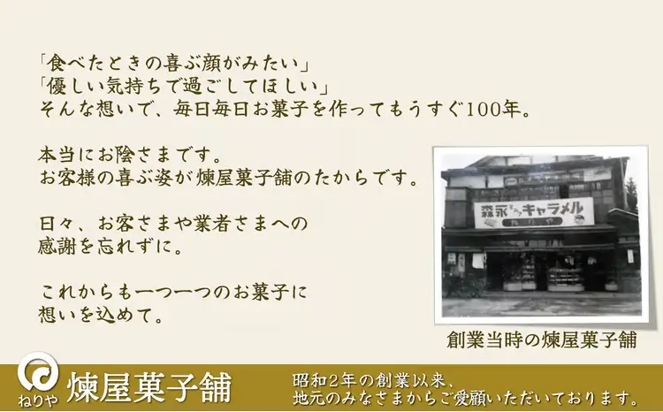 くずアイス（12本入）　60P5611【 煉屋菓子舗】
