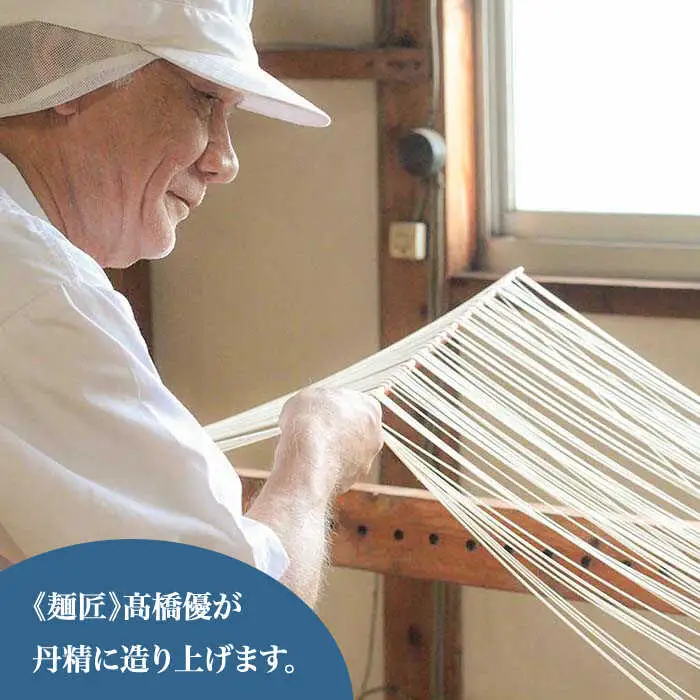 【４代目 麺匠 高橋優】 手延べそうめん 黒ごま そうめん 詰め合わせ セット 50g×16束 800g / 島原そうめん 手延べ 麺 素麺 乾麺 / 南島原市 / 高橋正製麺所 [SCG013]