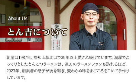 特製ラーメンとん吉 国産牛使用 復刻牛丼 (5食分) ふるさと納税 福知山市 復刻 国産牛 牛肉 牛 牛丼 どんぶり 甘め お手軽 簡単 冷凍 【fc-DD005】【京都福知山 特製ラーメンとん吉】