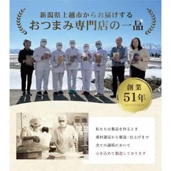 上越銘酒能鷹使用清酒仕立ていかそうめん【500ｇ】