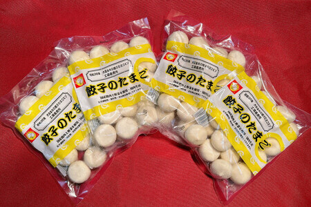 餃子のたまご（20g×20粒）×4セット　【11100-0478】
