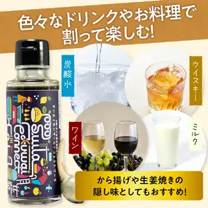 吹田くわいワールドコネクトコーラ 100ml