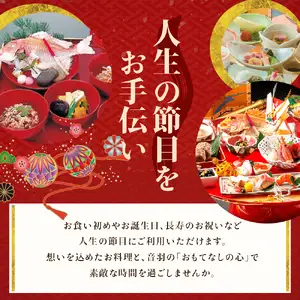 割烹音羽鮨 専用 お食事券 3,000円分【大阪府吹田市】