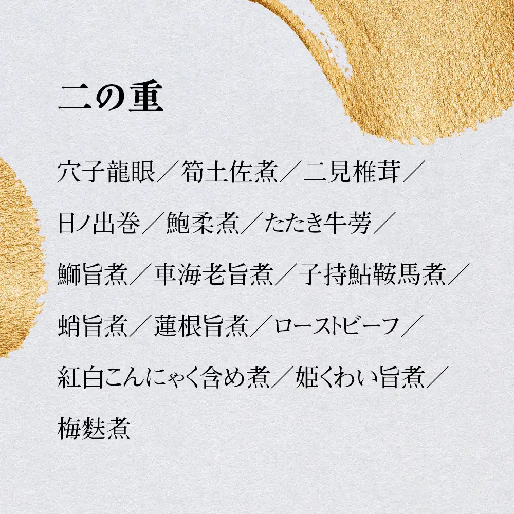 【魚三楼】おせち 新春お重詰 二段重 4人前 | 京都 人気おせち おすすめ