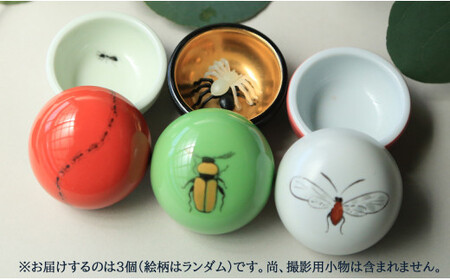 ジェレミー 小物入れ 3個セット ふたもの ミニ ボンボニエール 蓋付 小物入 -昆虫シリーズ- zc007