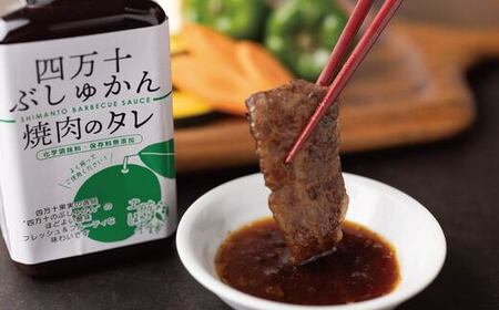 26-1028．家(うち)に来る“高知”　四万十ぶしゅかん焼肉のたれ　4本セット
