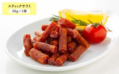 小樽の老舗肉屋のくんせい いろいろセット 4種 計620g（ベーコン 豚ナンコツ ソーセージ サラミ）