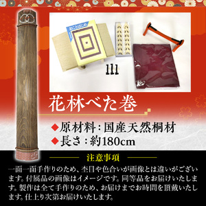 西川和楽器　琴　（花林べた巻）　AQ01