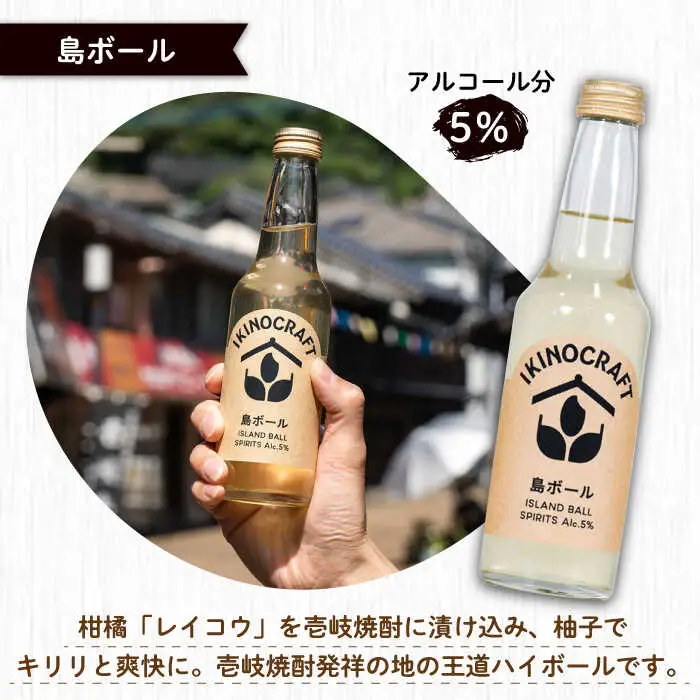 【IKINOCRAFT】いちごソーダ・ゆずソーダ・樽ボール・島ボール 計16本（各4本）ケース入 《壱岐市》【壱岐の蔵酒造】 酒 お酒 焼酎 麦焼酎 むぎ焼酎 [JBK032]