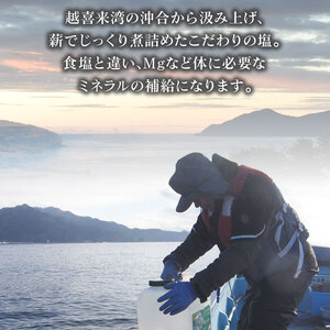 こだわり爺さんの手作り三陸の海水塩 [瓶塩 袋塩 原塩]×1
