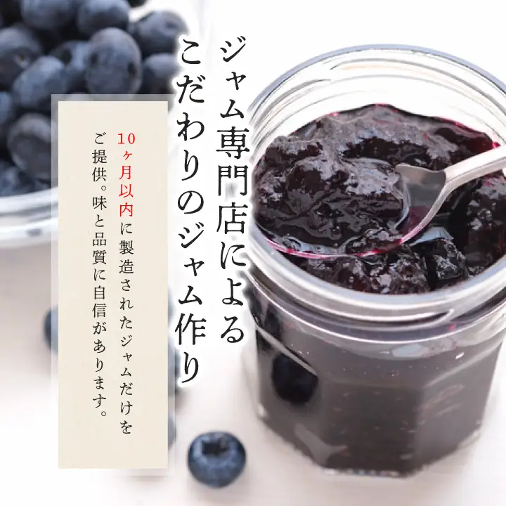 ブルーベリージャム 2個セット ジャム ブルーベリー 朝食 パン セット ギフト 【東和ブルーベリー研究農園】