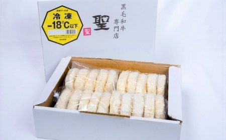 コロッケ 70g×20個 神戸牛 入り 黒毛和牛 冷凍