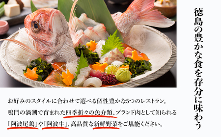 ギフトチケット9千円分（アオアヲ ナルトリゾート） 宿泊券 鳴門 旅行 ホテル 観光 リゾート オーシャンビュー 露天風呂 ホテル 旅行