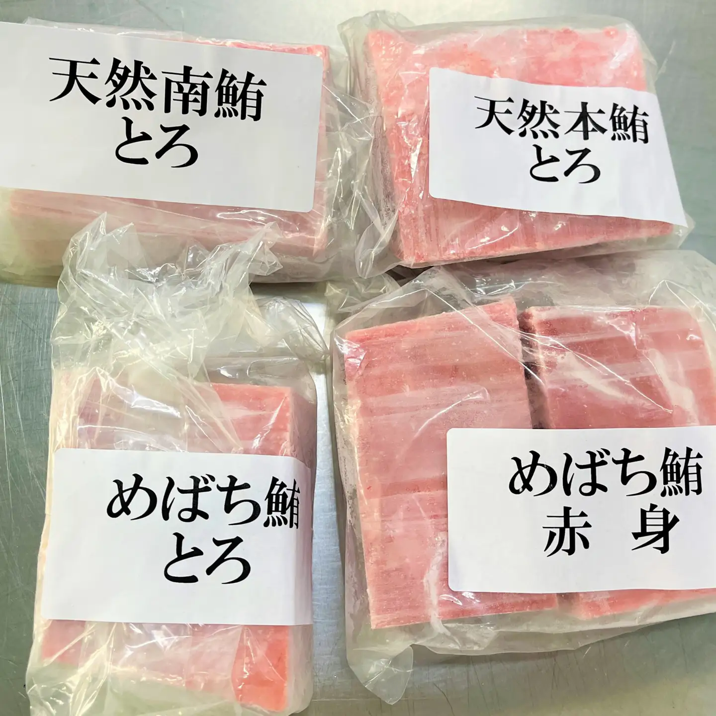 冷凍 鮪 とろざんまい（天然本鮪・天然南鮪・バチの三種の「とろ」とバチの「上赤身」のセット）静岡市 天然 まぐろ トロ マグロ 厳選 海生水産 海の幸■