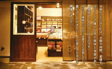 久米吉ところ天 3種×各4パック セット (二杯酢 120g×4 三杯酢 120g×4 黒みつ 120g×4) ところてん 天草■