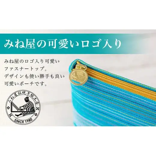 花織ポーチ大(ターコイズブルー)　AI-49