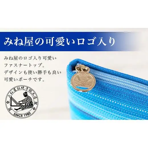 花織ポーチ大(海)　AI-50