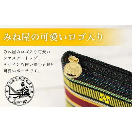 花織ポーチ大(黒/赤ラメ)　AI-51