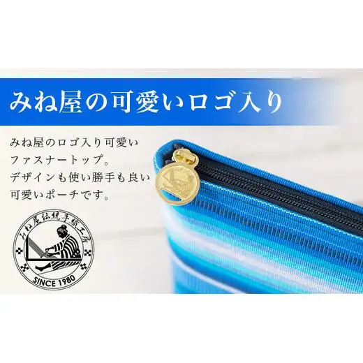 花織ポーチ大(青色線グラディ)　AI-52