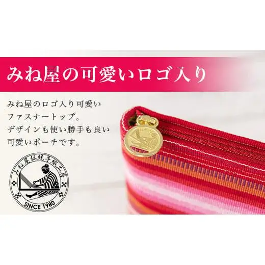 花織ポーチ大(赤色線グラディ)　AI-53