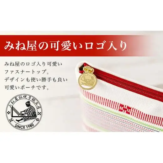 花織ポーチ大(白瓦)　AI-54