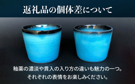 【美濃焼】 そばちょこ 5個 セット つや有 【東山窯】食器 カップ [TDU001]
