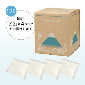 ウォーターサーバー 詰め替え用 天然水 定期便 7.2L 12回 ストック