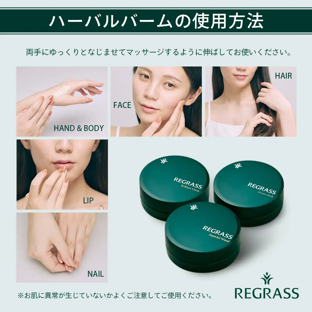【訳あり】天然由来成分100％の“香る”ハーバルバーム 20g 1個 グレースハーブ BS-710｜鹿児島県 南大隅町 バーム ハンドケア ヘアケア リップ ハンドメイド 訳あり 株式会社ベースシー