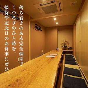 チケット お食事券 【酒喜膳 一喜喜】限定コース ( 那覇市・ペアチケット )（ぐるなびセレクション）