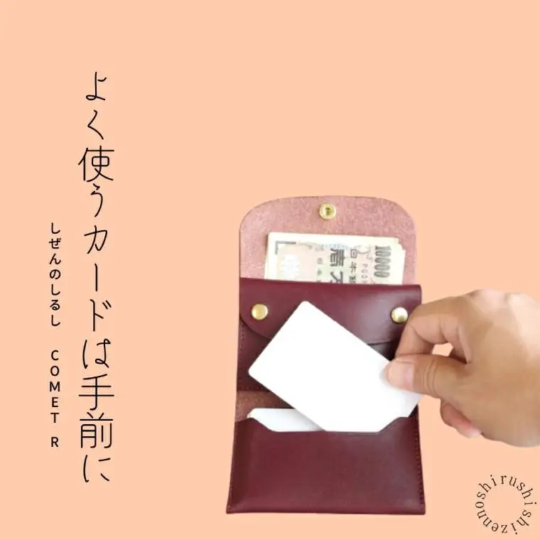 【しぜんのしるし】cometR コンパクトな三つ折り財布(ワックスカーキ)牛革・日本製(BR005)