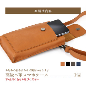 高級本革スマホショルダー（色が選べる）本革サコッシュ [074K03]本格レザー レザー小物 レザーバッグ