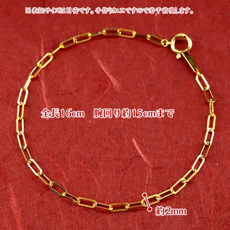 純金 24金 ブレスレット クリップチェーン 全長16cm 管理番号230706ns101k24b-16 SWAA108