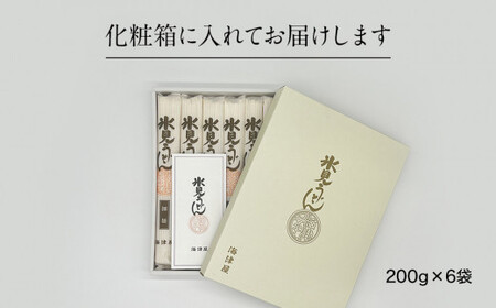 海津屋【氷見うどん 細麺】1.2kg（200g×6袋）| つるりとした喉ごしの乾麺 化粧箱 贈答用 ギフト　うどん