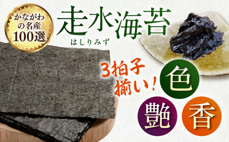【訳あり】焼き海苔三切り15枚×4袋  [AKAB035]走水海苔