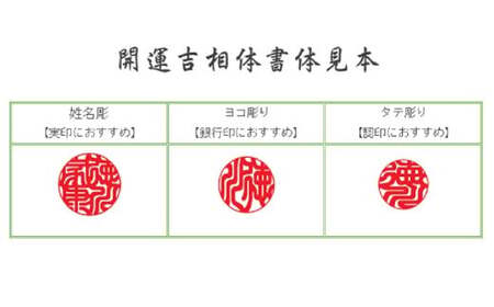 ブルークォーツ印鑑13.5mm開運吉相印 甲州印伝ケース・桐箱付 ブルークォーツ ブルーアベンチュリン 砂金水晶 ハンコ 判子 印鑑 実印 オーダーメイド 山梨県 身延町