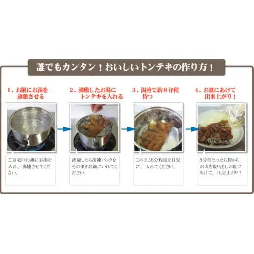 ちゃんのトンテキ3パックとトンテキソース1本セット 