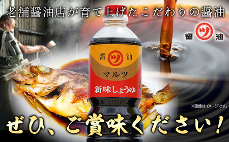 醤油 濃口醤油 6本セット 1L×6本 道広醤油店《90日以内に出荷予定(土日祝除く)》岡山県 浅口市 濃口醤油 甘口醤油 国産 調味料 しょうゆ 醤油