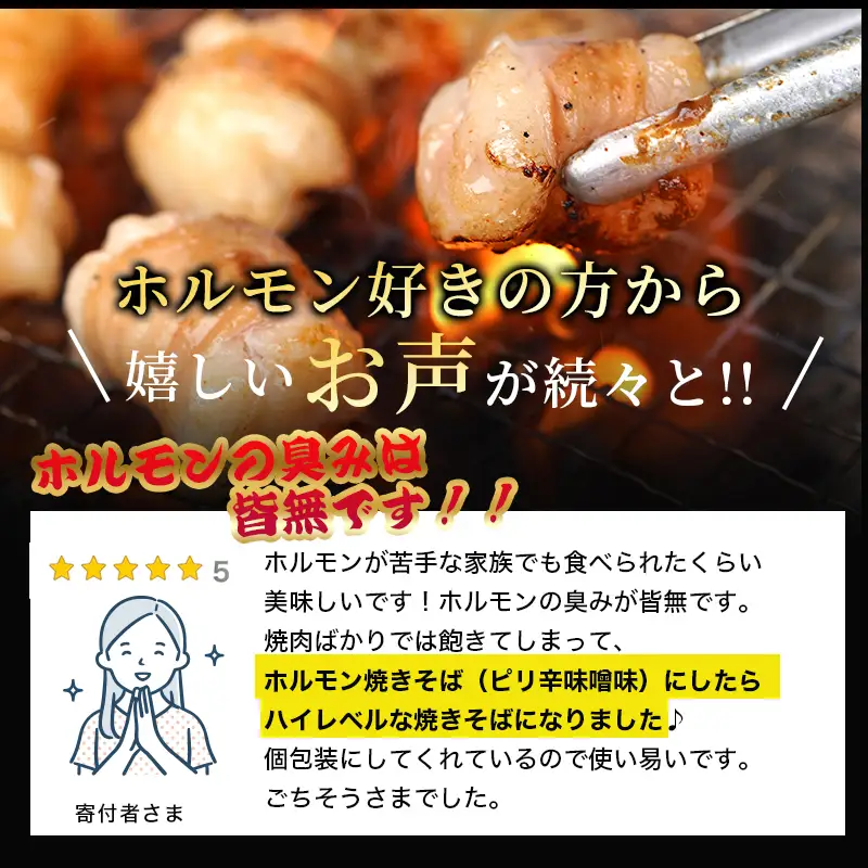 訳あり 黒毛和牛 丸腸 1kg 西京味噌焼き （100g×10） ホルモン マルチョウ