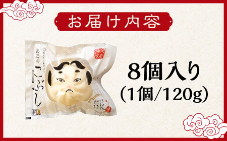 武遊のこぶし（らー麦肉まん）8個セット 肉まん 豚まん 飲茶 [ABCX002] 