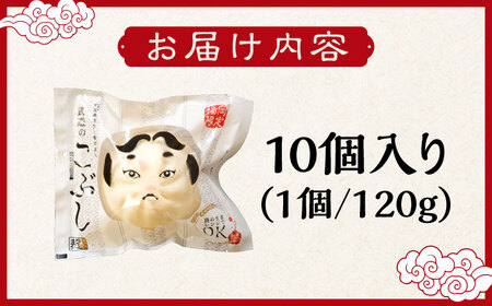 武遊のこぶし（らー麦肉まん）10個セット 肉まん 豚まん 飲茶 [ABCX003] 
