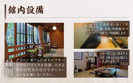 料理宿 御母衣 御母衣会席プラン 1泊2食付き 2名様 ペアチケット ペア 宿泊券 旅行券 旅行 宿泊 チケット 自然 白川村 世界遺産 観光 アニメ ひぐらし 聖地巡礼 観光地応援 154000円 [S473]