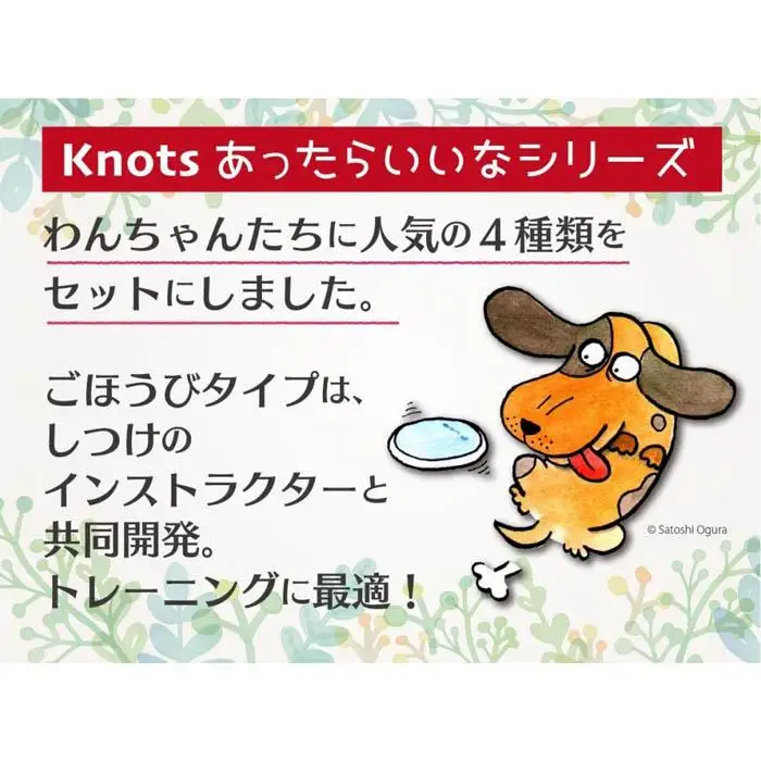 犬用クッキーセット（4種類にんじん・カッテージチーズ・かぼちゃ・さつまいも）