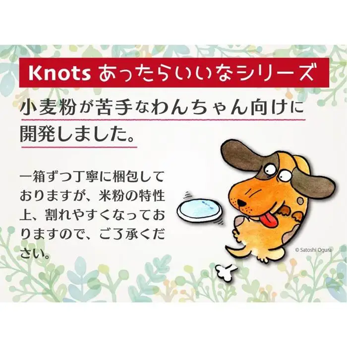 犬用米粉クッキーセット（クッキー3種類かぼちゃ・さつまいも・にんじん）