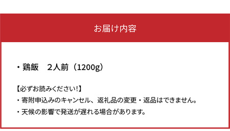 奄美鶏飯セット A029-001 鹿児島 奄美市 奄美大島 レトルト 郷土料理 島料理 鳥しん 惣菜 おかず ご飯 あっさり スープ
