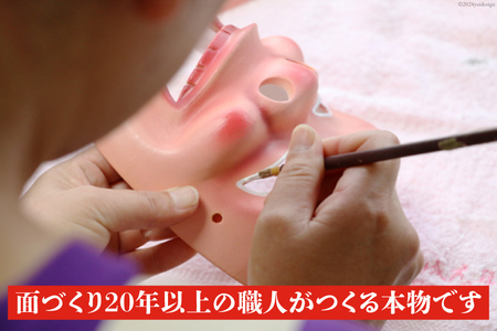 手作り 日向面 三面額飾り [笑福舎 宮崎県 日向市 452060004]