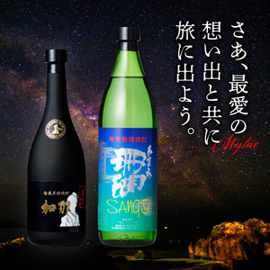 【奄美黒糖焼酎飲み比べセット】加那・珊瑚 A004-006 飲み比べ 樫樽貯蔵 奄美大島 奄美群島 和製ラム酒 ロック お湯割り カクテル 蒸留酒 本格焼酎 黒糖 焼酎 糖質ゼロ プリン体ゼロ 地酒