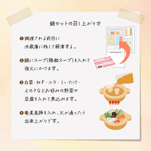 【奄美島豚】鍋セット 1.5kg（鶏飯スープ付き） A011-002 豚肉 豚バラ 豚肩ロース 豚もも肉 脂身に旨み 濃厚 鶏飯スープ 奄美 島豚 黒豚 冬 鶏飯 小分け 鍋セット
