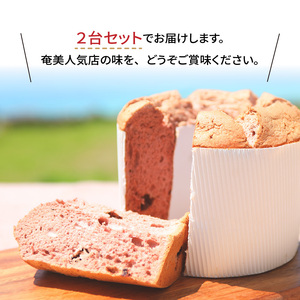 【晴れるベーカリー】天使のシフォン A032-001